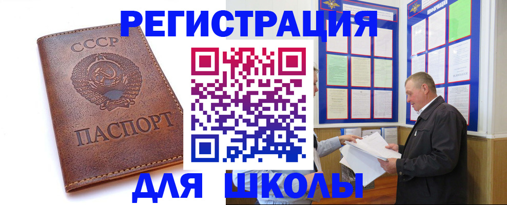 прописка для военкомата в Никольском